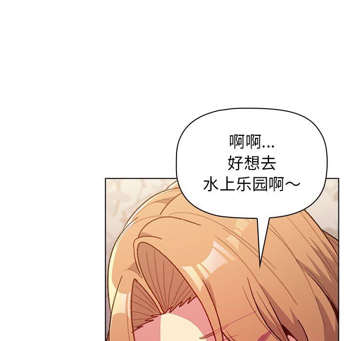《分组换换爱》漫画 第39話