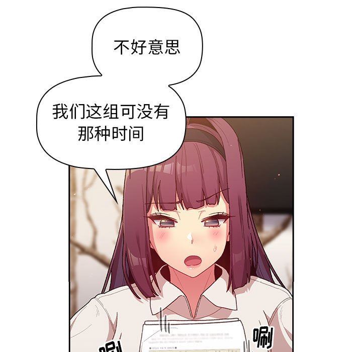 《分组换换爱》漫画 第39話