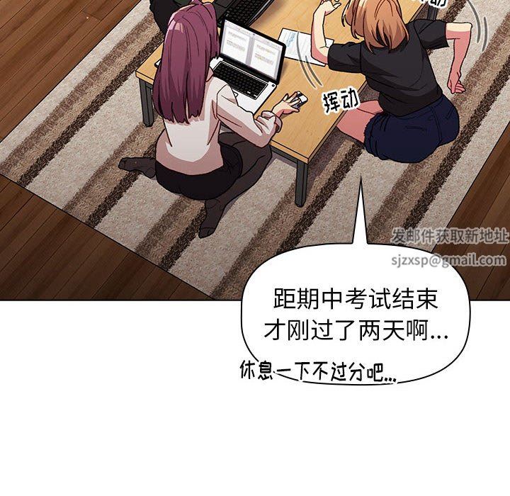 《分组换换爱》漫画 第39話