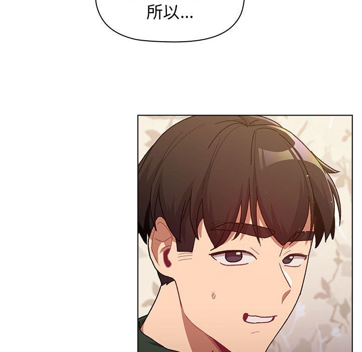 《分组换换爱》漫画 第39話