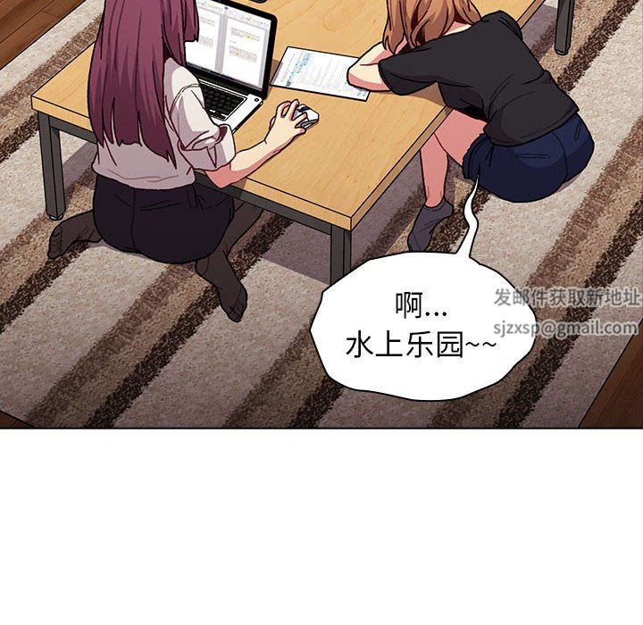 《分组换换爱》漫画 第39話