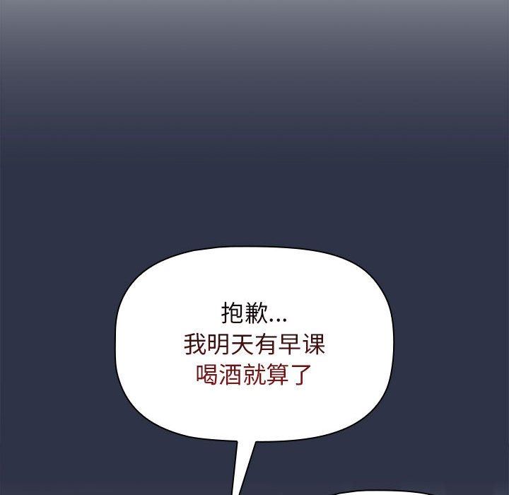 《分组换换爱》漫画 第39話