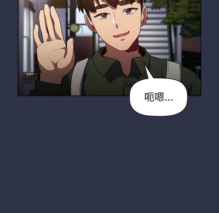 《分组换换爱》漫画 第39話