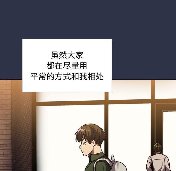 《分组换换爱》漫画 第39話