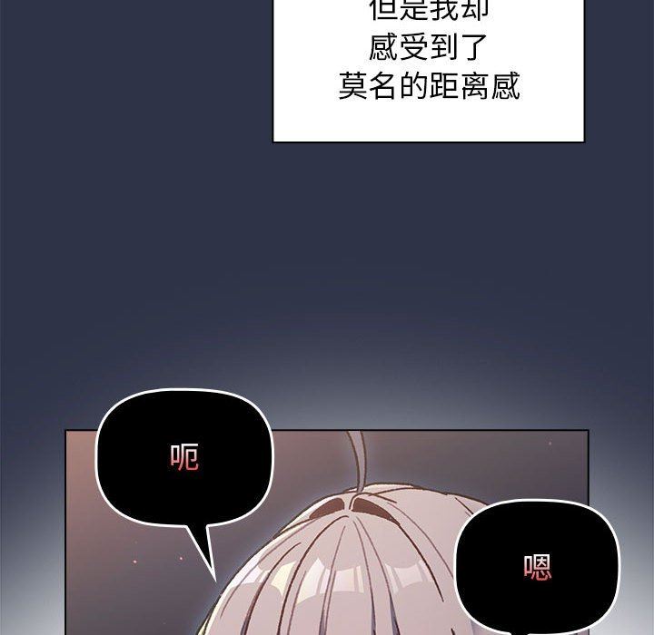 《分组换换爱》漫画 第39話