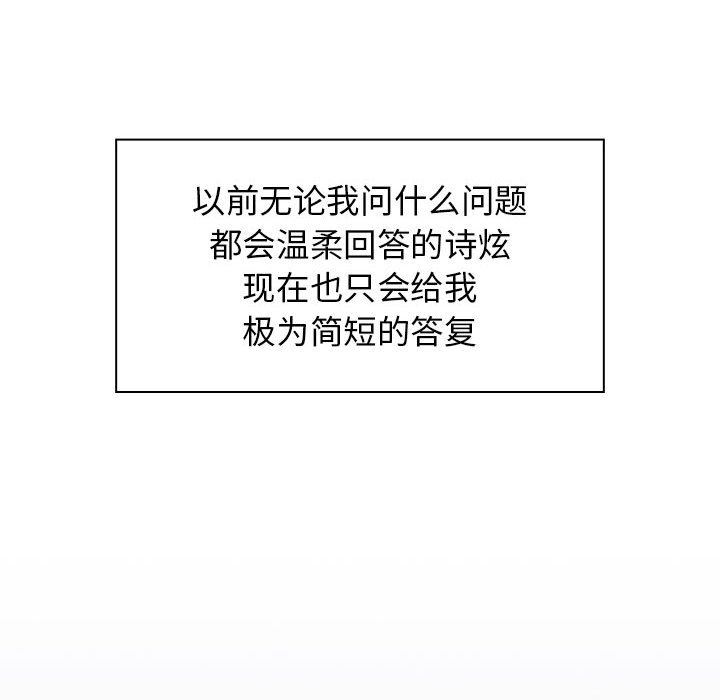 《分组换换爱》漫画 第39話