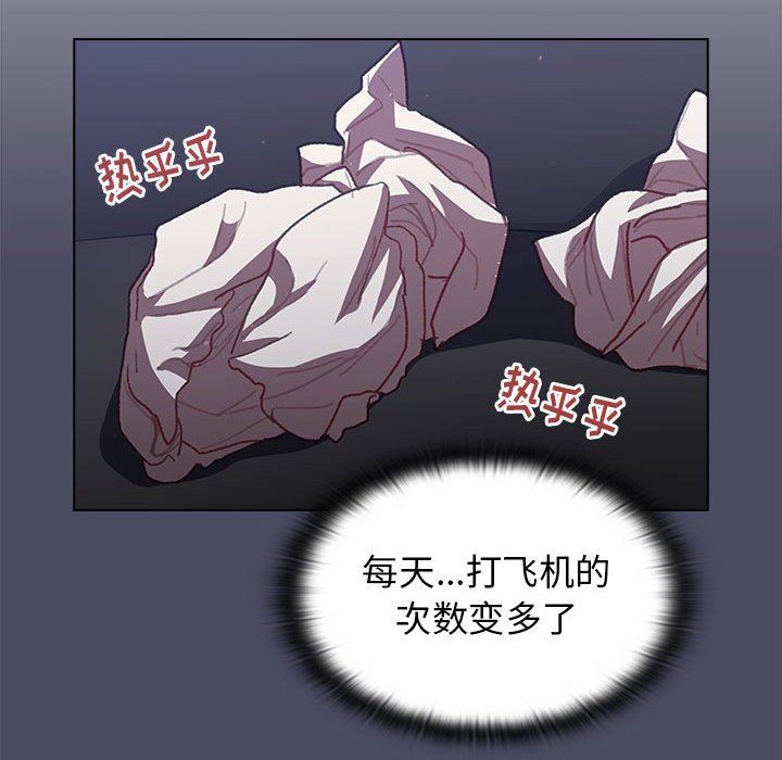 《分组换换爱》漫画 第39話