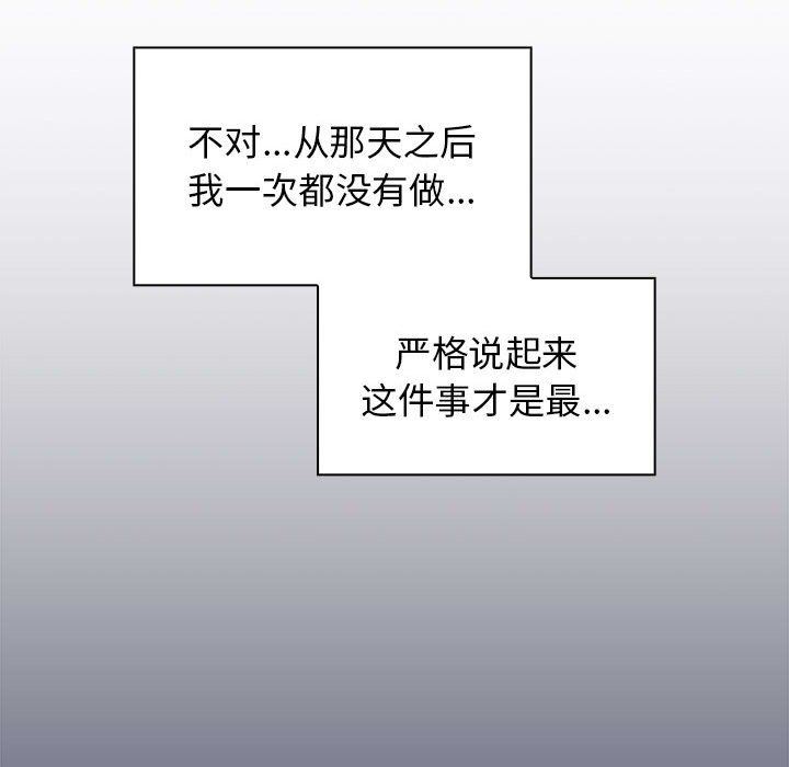 《分组换换爱》漫画 第39話