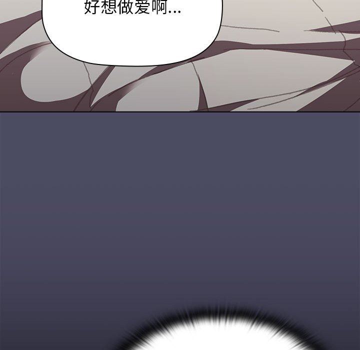 《分组换换爱》漫画 第39話