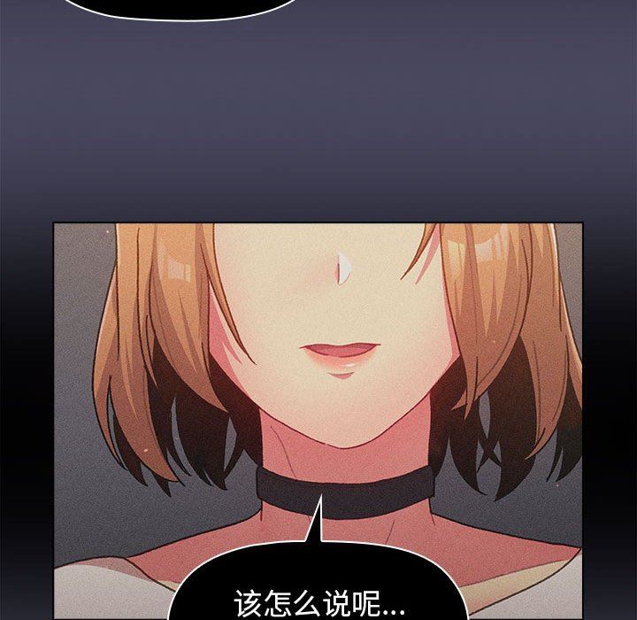 《分组换换爱》漫画 第39話