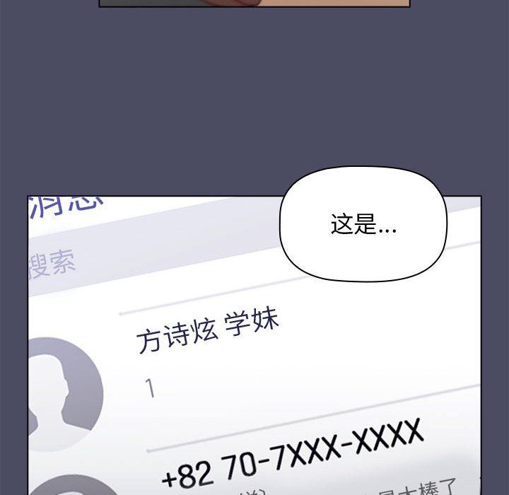 《分组换换爱》漫画 第39話