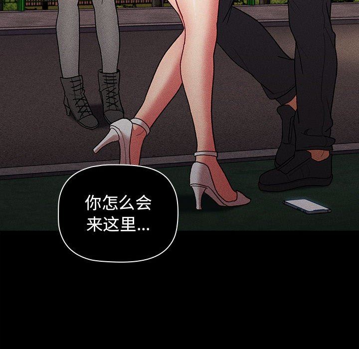 《分组换换爱》漫画 第39話