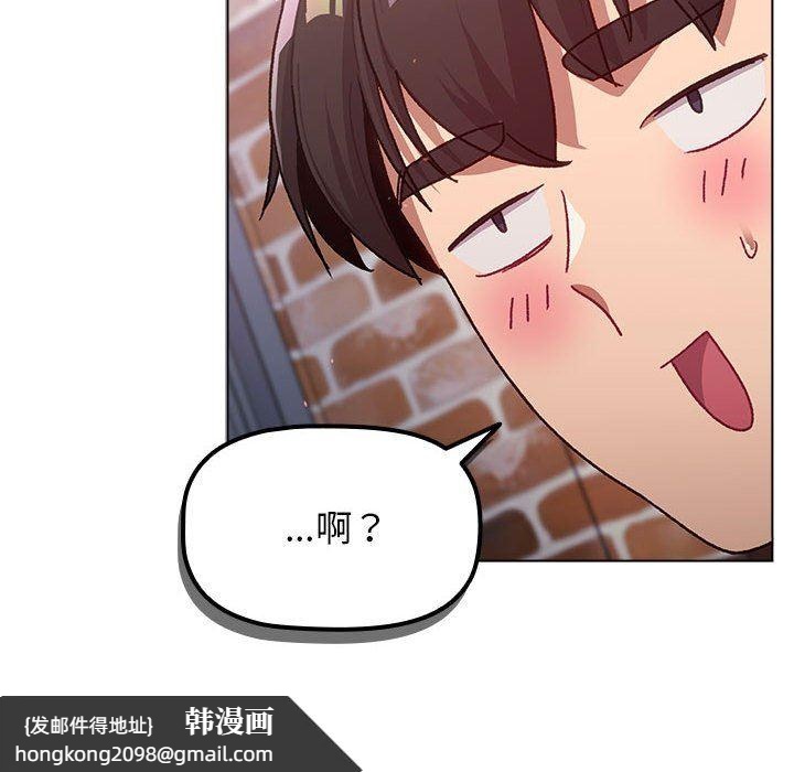 《分组换换爱》漫画 第39話