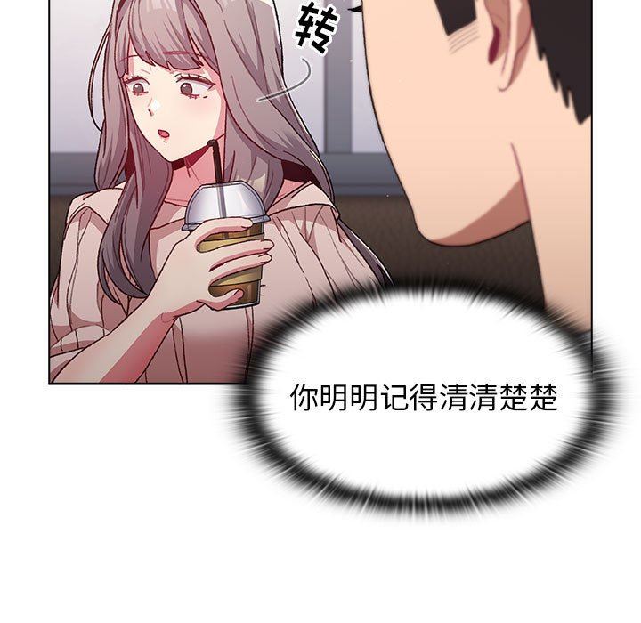 《分组换换爱》漫画 第39話