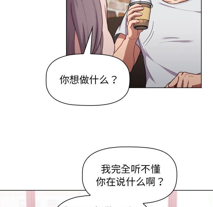《分组换换爱》漫画 第39話