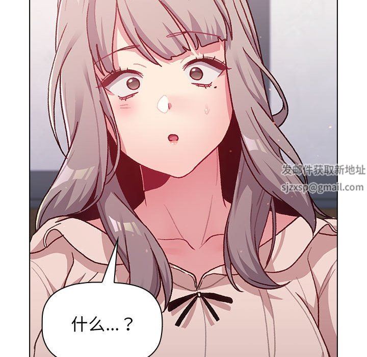 《分组换换爱》漫画 第39話