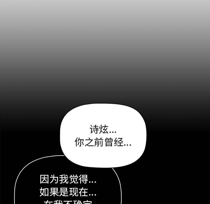《分组换换爱》漫画 第39話