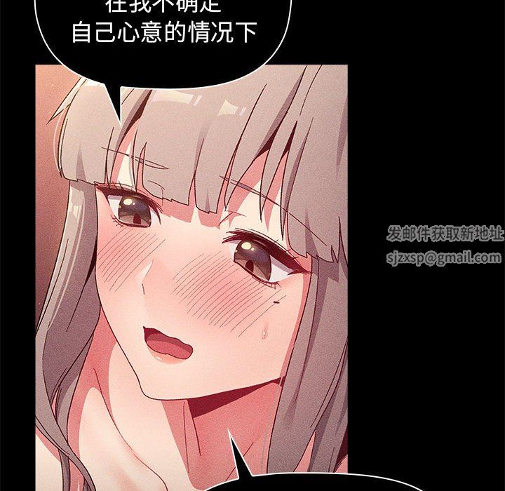 《分组换换爱》漫画 第39話