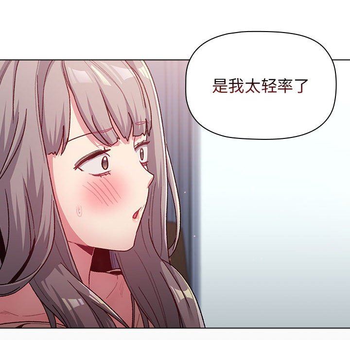 《分组换换爱》漫画 第39話