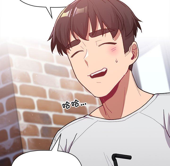 《分组换换爱》漫画 第39話