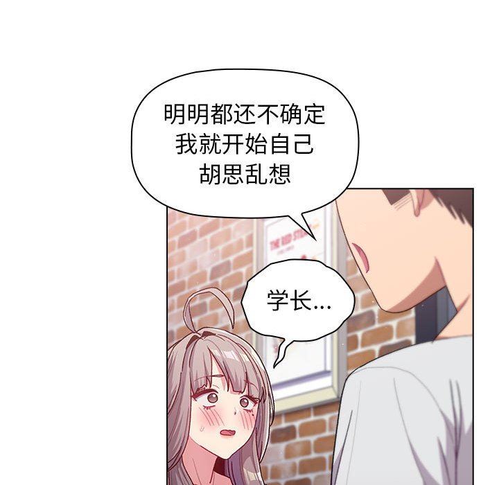《分组换换爱》漫画 第39話