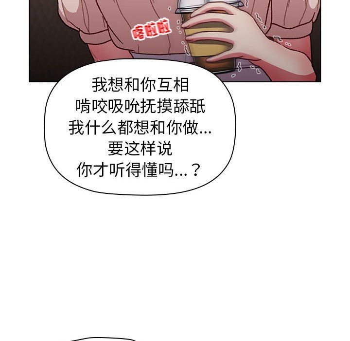 《分组换换爱》漫画 第39話