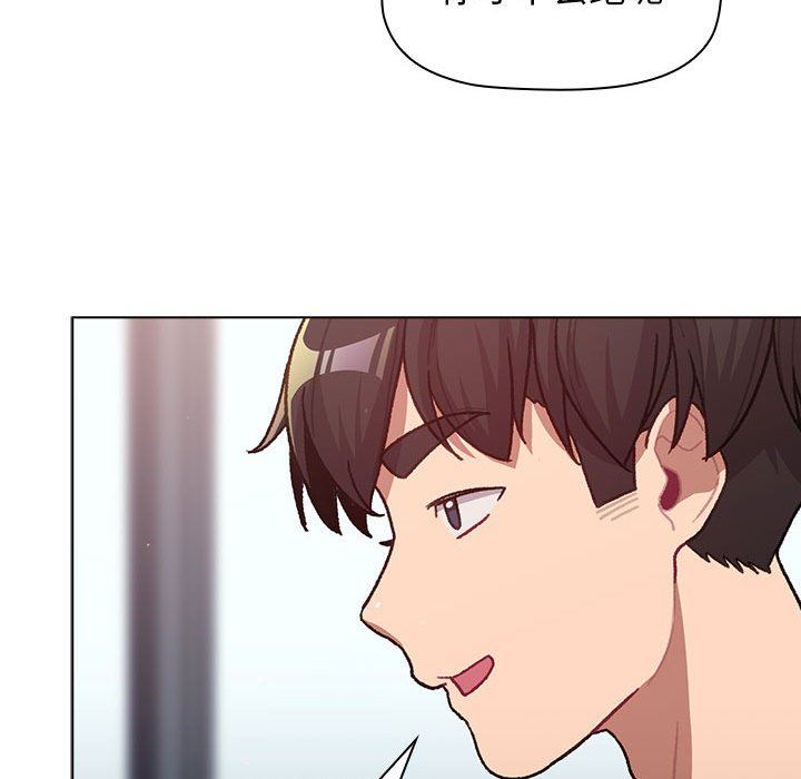 《分组换换爱》漫画 第39話