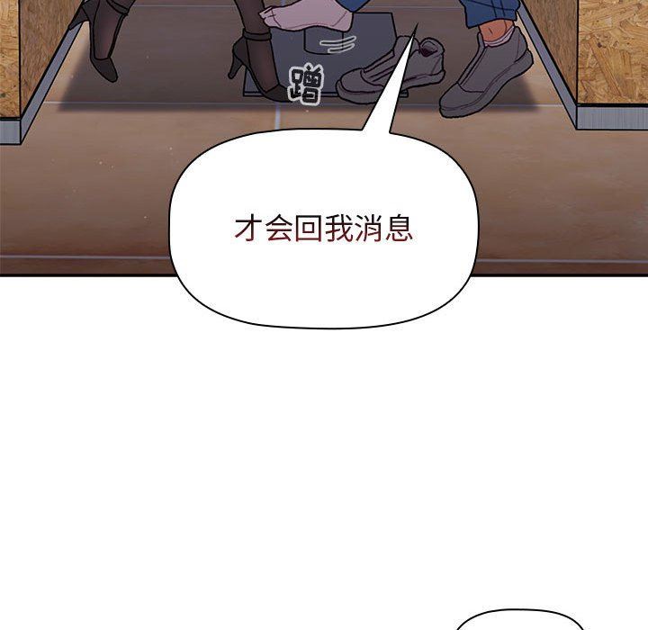 《分组换换爱》漫画 第39話