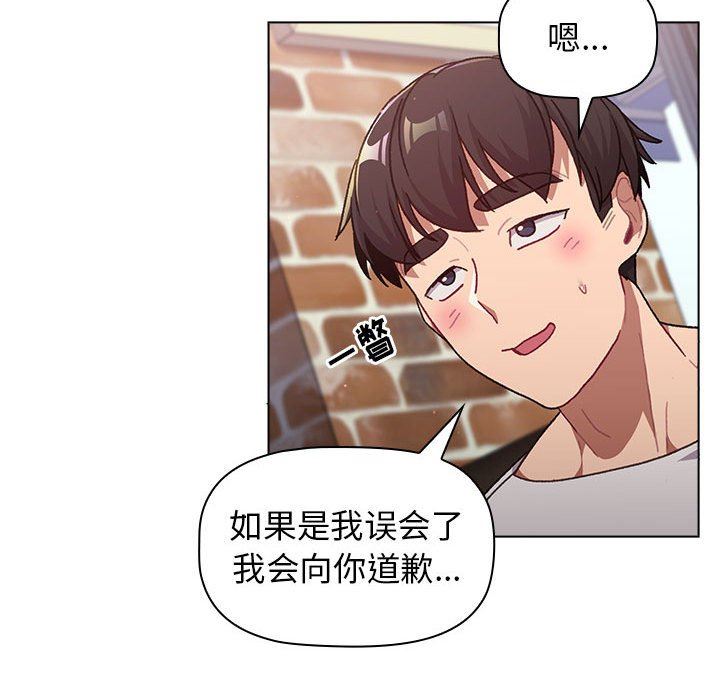 《分组换换爱》漫画 第39話