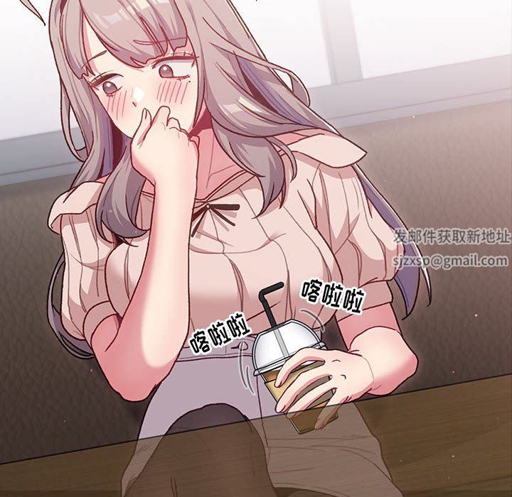 《分组换换爱》漫画 第39話