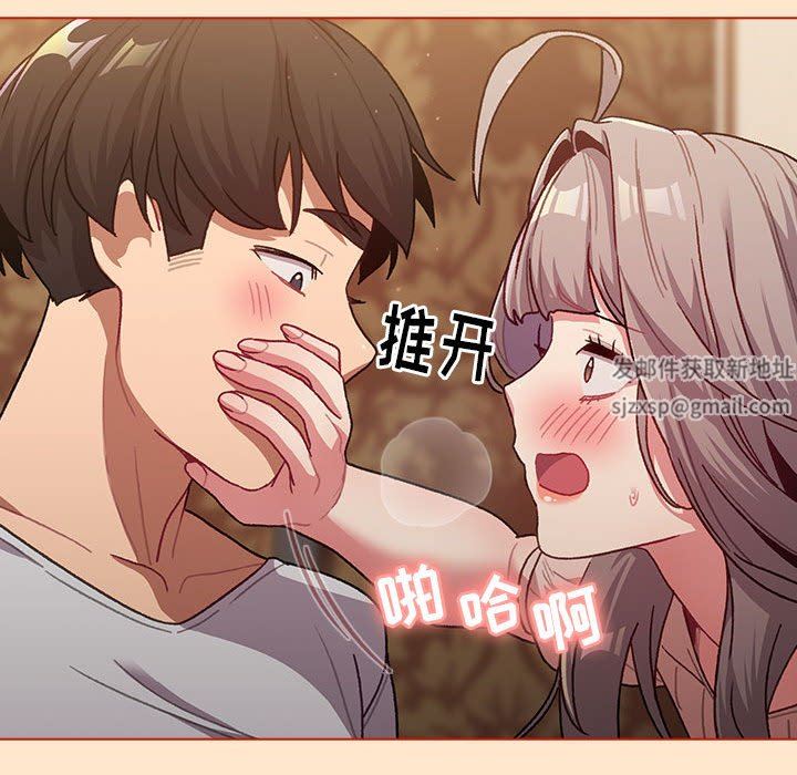 《分组换换爱》漫画 第39話
