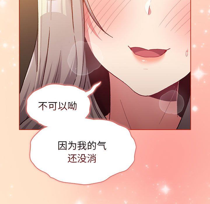 《分组换换爱》漫画 第39話