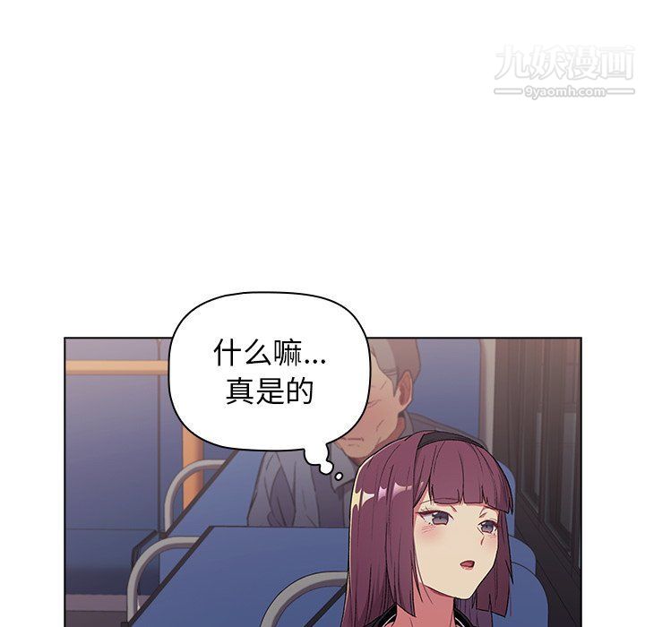 《分组换换爱》漫画 第4話
