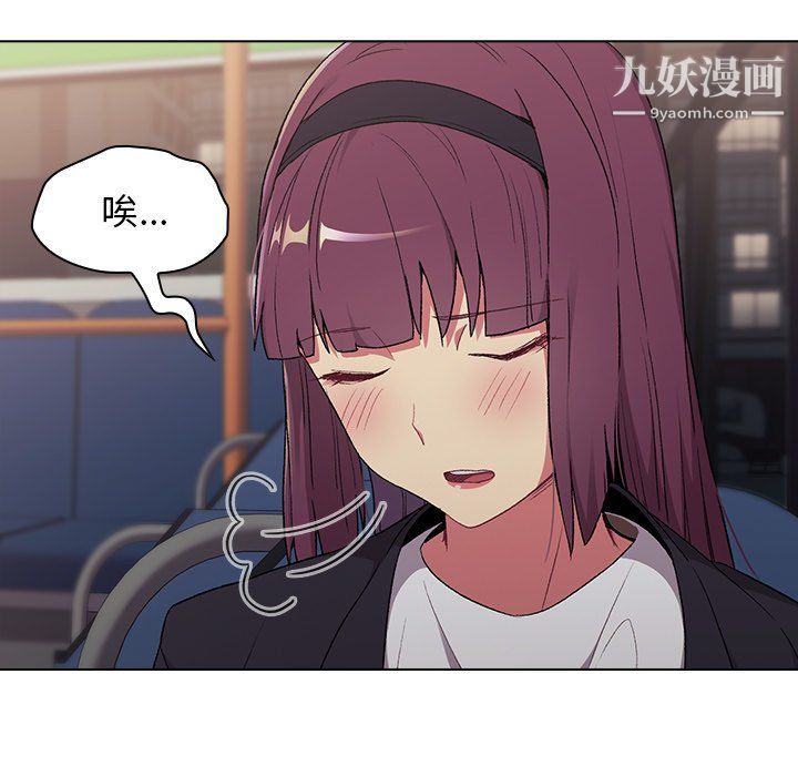 《分组换换爱》漫画 第4話