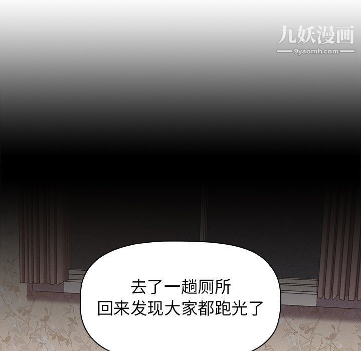 《分组换换爱》漫画 第4話