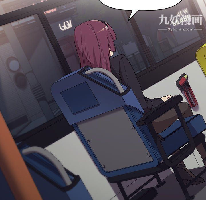 《分组换换爱》漫画 第4話
