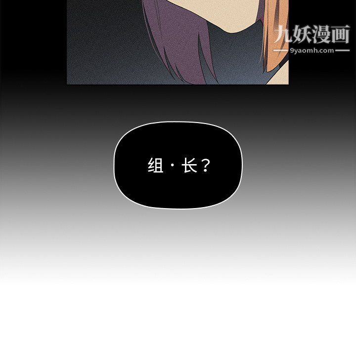 《分组换换爱》漫画 第4話