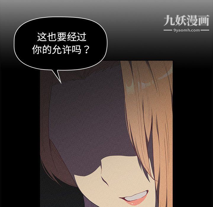 《分组换换爱》漫画 第4話
