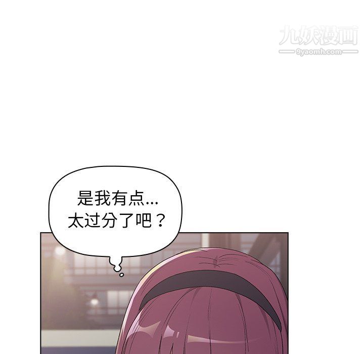 《分组换换爱》漫画 第4話