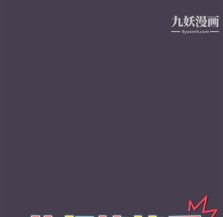 《分组换换爱》漫画 第4話