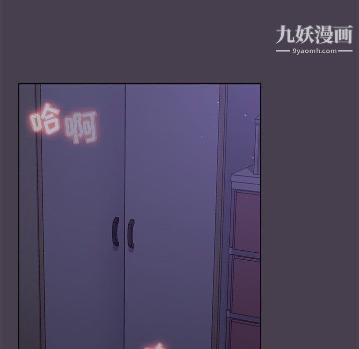 《分组换换爱》漫画 第4話