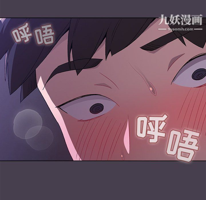 《分组换换爱》漫画 第4話