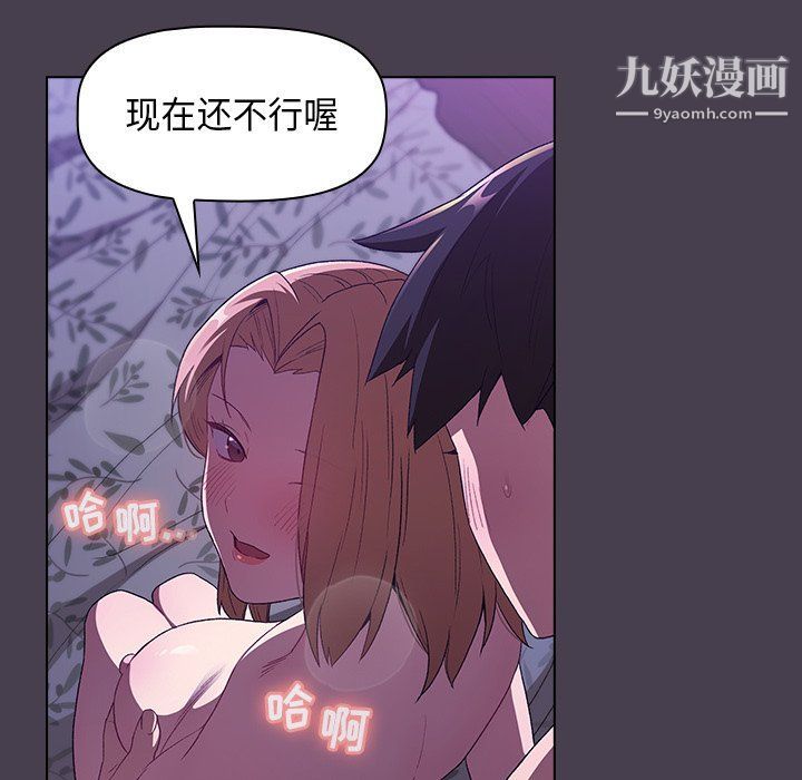 《分组换换爱》漫画 第4話