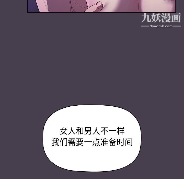 《分组换换爱》漫画 第4話
