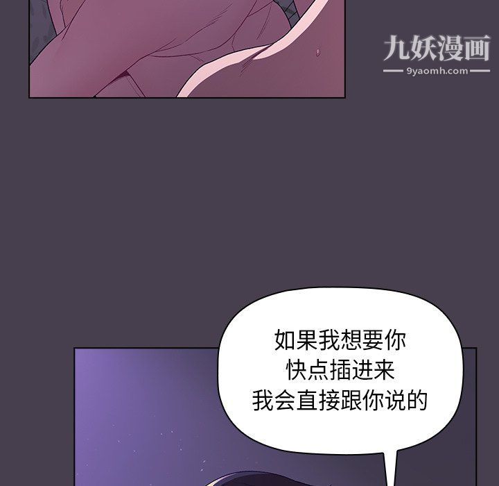 《分组换换爱》漫画 第4話