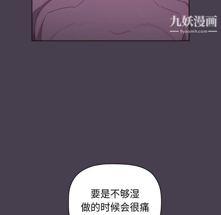 《分组换换爱》漫画 第4話