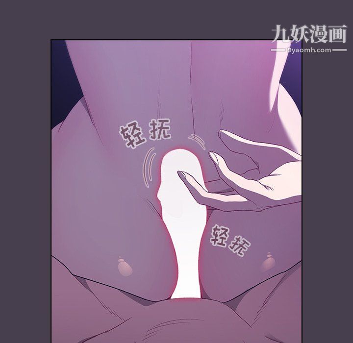 《分组换换爱》漫画 第4話