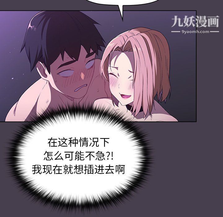 《分组换换爱》漫画 第4話