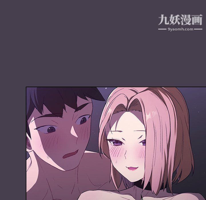 《分组换换爱》漫画 第4話