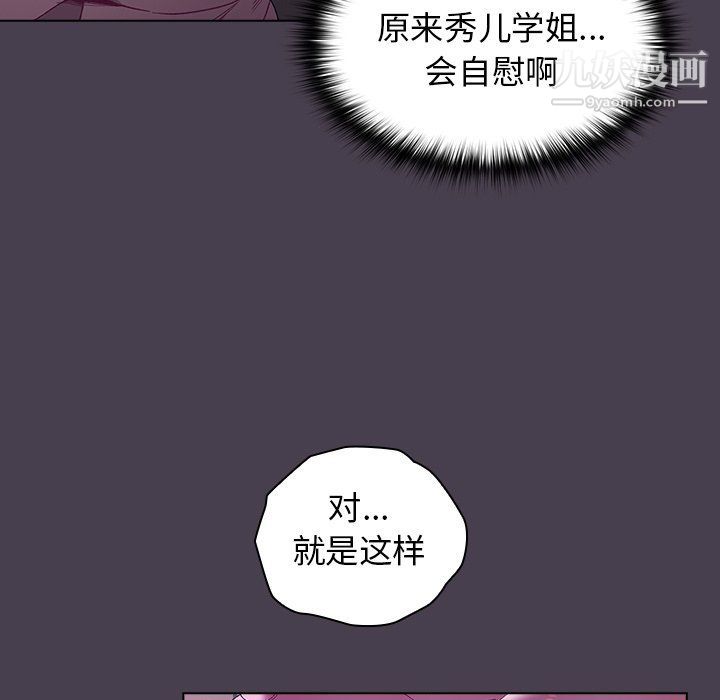 《分组换换爱》漫画 第4話
